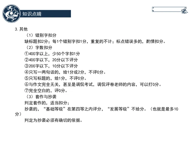 《京津浙沪高三04集中提分写作技巧提炼归纳-e2479e0f7881_学而思高三全套_2020春季高三_寒假目标清北班高三语文2轮复习（上）直播班_资料》第9页预览