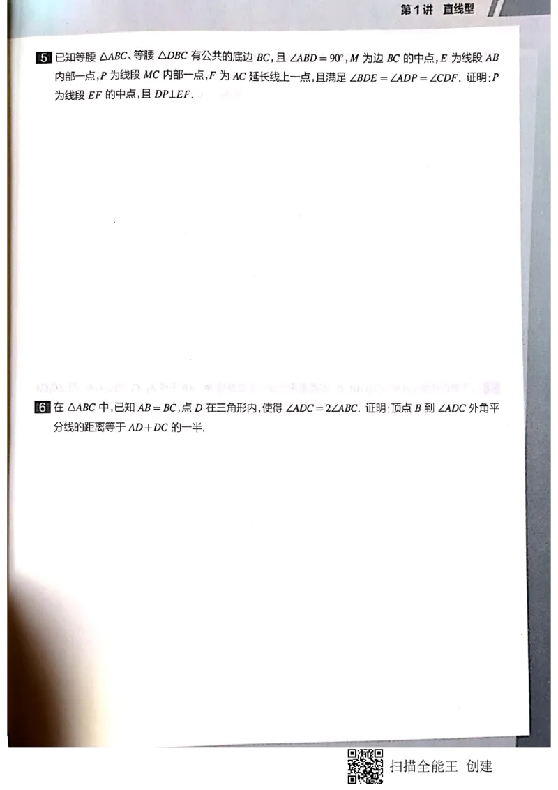 《高二秋季邹林强二试1-7习题-0d525fc25c3e_学而思高二全套_2019年秋季高二_2019秋高二秋季数学邹林强（实验班）二试_A129.学而思2019秋CMO代数班16讲邹林强等多个文件》第4页预览