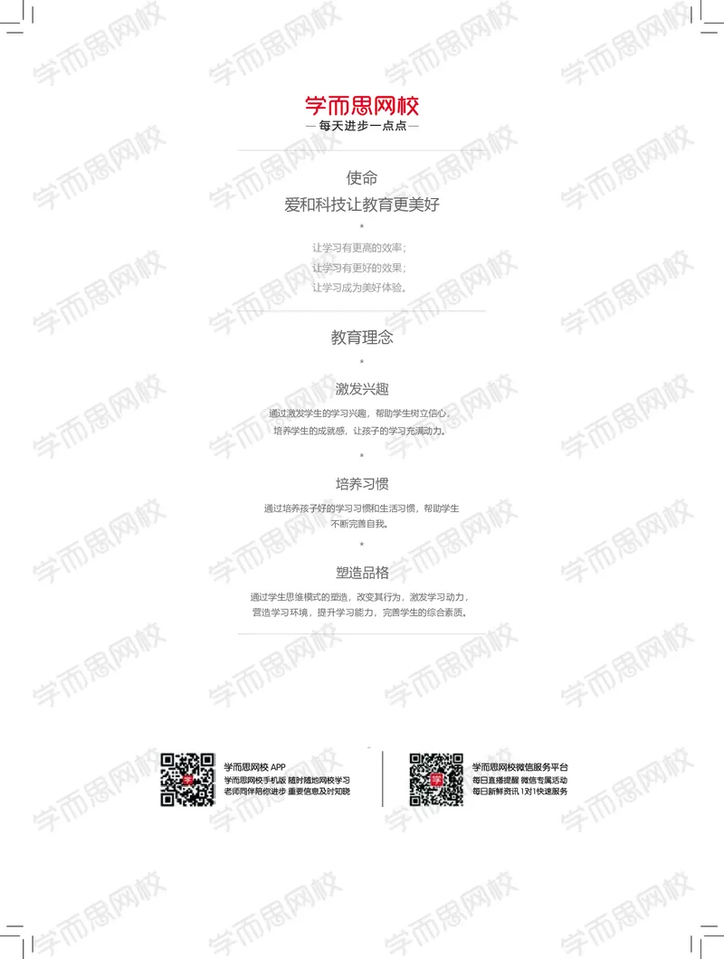 《新概念三年级中外教双优系统课电子讲义-deaa78751362_小学学而思全套_三年级全套_三年级直播课_2021年寒假课程三年级_2021年寒假三年级中外教双优系统课更新完（杜焙焙）》第1页预览
