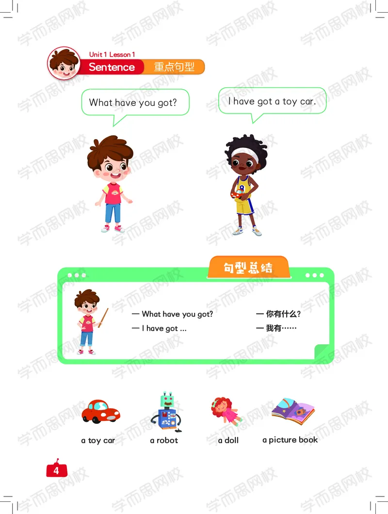 《新概念三年级中外教双优系统课电子讲义-deaa78751362_小学学而思全套_三年级全套_三年级直播课_2021年寒假课程三年级_2021年寒假三年级中外教双优系统课更新完（杜焙焙）》第10页预览