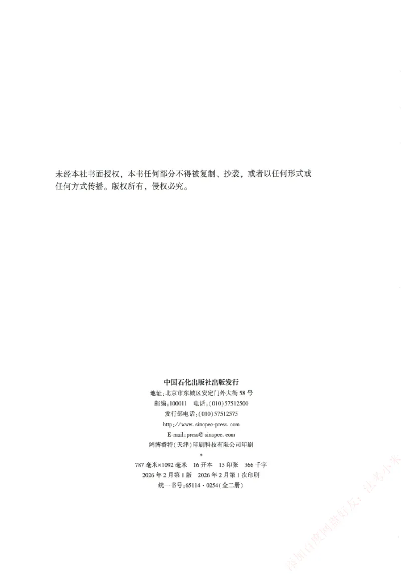 《系统强化-理论法-马峰_2026法考客观_众-H_「2026ZH法考先锋班视频+讲义（内部课）」_00.配套讲义》第3页预览