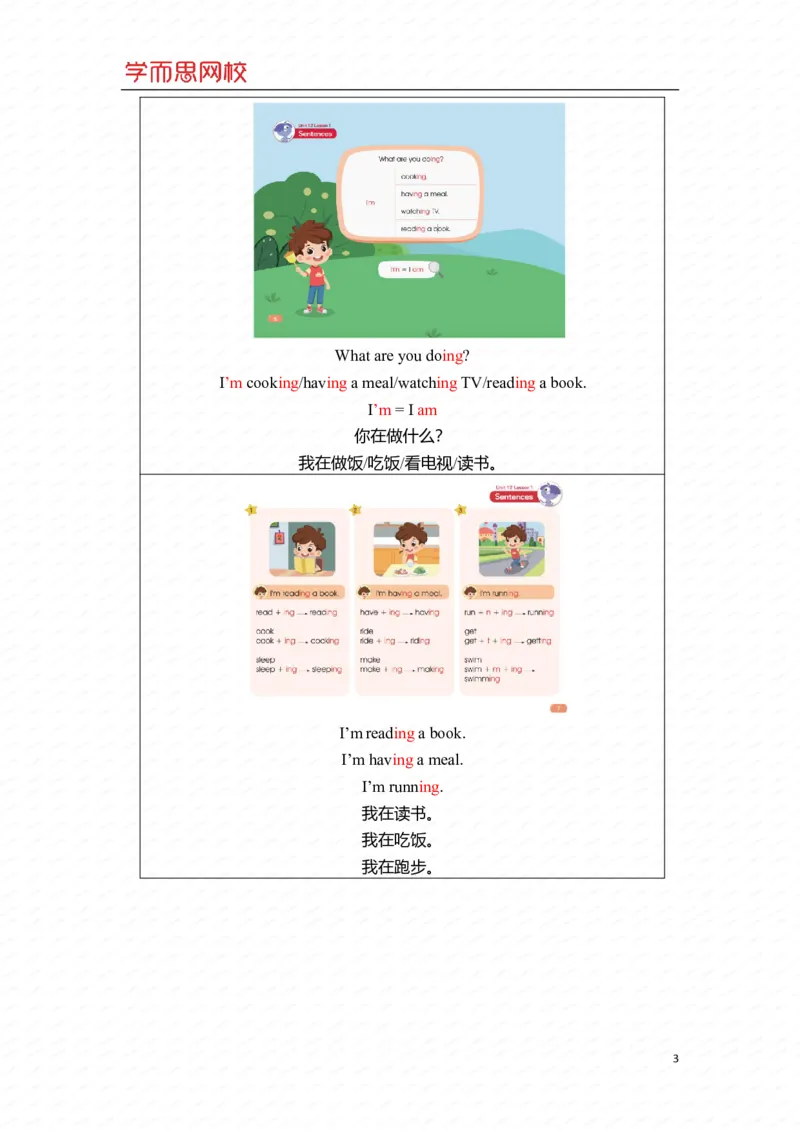 《中教重点知识-eb771b4b9cab_小学学而思全套_二年级全套_二年级直播课程_2020年秋季课程二年级_2020秋二年级双优英语s+班吕平_第十三讲》第3页预览