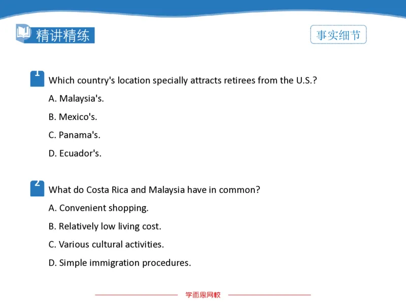 《斐然英语高三清北班Lecture4补充版讲义-412321ef53ec_学而思高三全套_2020春季高三_20春季目标清北班高三英语2轮复习（全国）14讲顾斐(1)》第9页预览