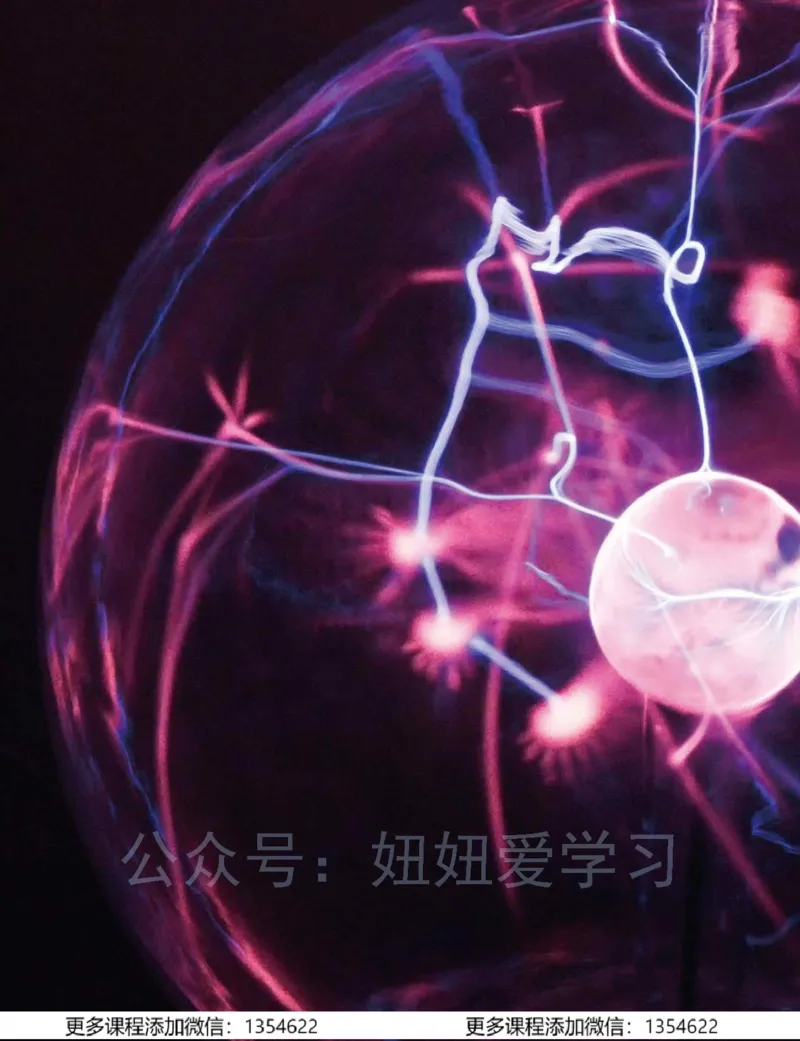《初三物理-秋下-全国版A加-讲义1_Password_Removed-fca8c36991af_学而思初中3年级_2023秋下初三_04.完结2023秋下初三物理A+班杨萌》第8页预览