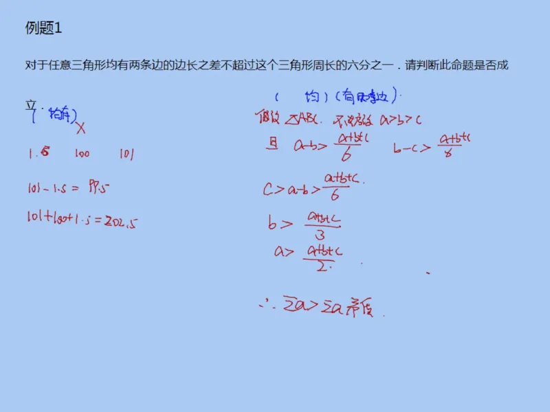 《117995_第13讲_几何不等式笔记-d2041c8ec922_学而思高二全套_2019年秋季高二_2019秋高二秋季数学邹林强（实验班）二试_A129.学而思2019秋CMO代数班16讲邹林强等多个文件_笔记》第2页预览
