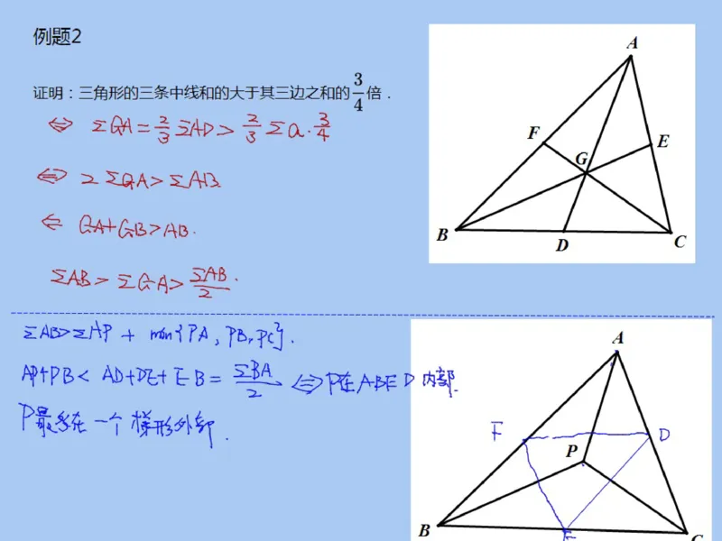 《117995_第13讲_几何不等式笔记-d2041c8ec922_学而思高二全套_2019年秋季高二_2019秋高二秋季数学邹林强（实验班）二试_A129.学而思2019秋CMO代数班16讲邹林强等多个文件_笔记》第3页预览