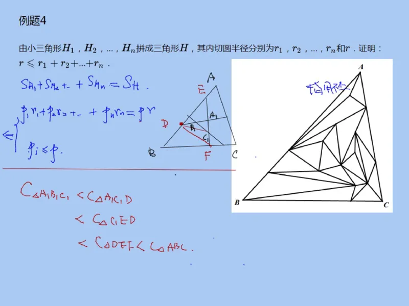 《117995_第13讲_几何不等式笔记-d2041c8ec922_学而思高二全套_2019年秋季高二_2019秋高二秋季数学邹林强（实验班）二试_A129.学而思2019秋CMO代数班16讲邹林强等多个文件_笔记》第5页预览