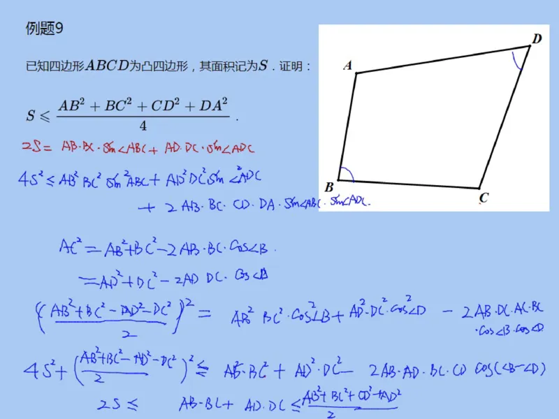 《117995_第13讲_几何不等式笔记-d2041c8ec922_学而思高二全套_2019年秋季高二_2019秋高二秋季数学邹林强（实验班）二试_A129.学而思2019秋CMO代数班16讲邹林强等多个文件_笔记》第6页预览