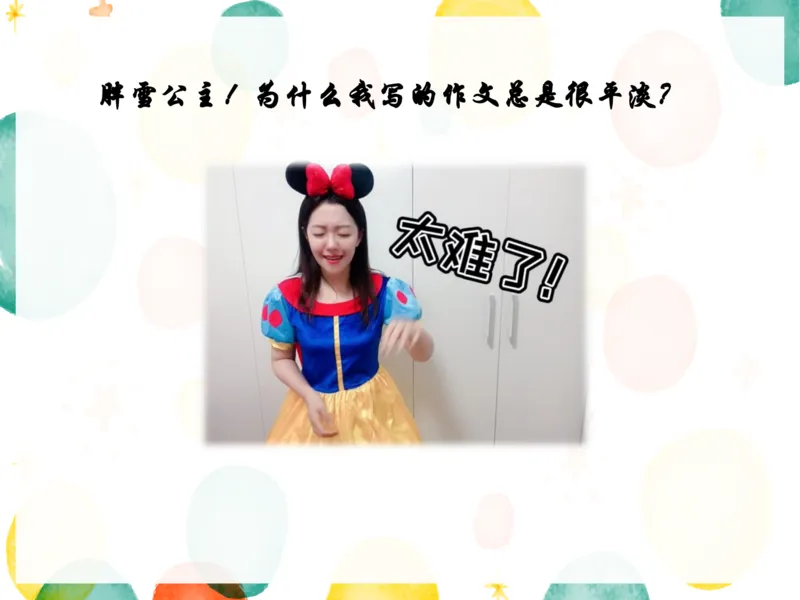 《糖果班四年级第七讲《修辞判断与作用精讲》-e984e00b7371_小学学而思全套_四年级全套_四年级2020年暑-2021年的直播课_2020年秋季课程四年级_2020年秋季课程四年级语文》第2页预览