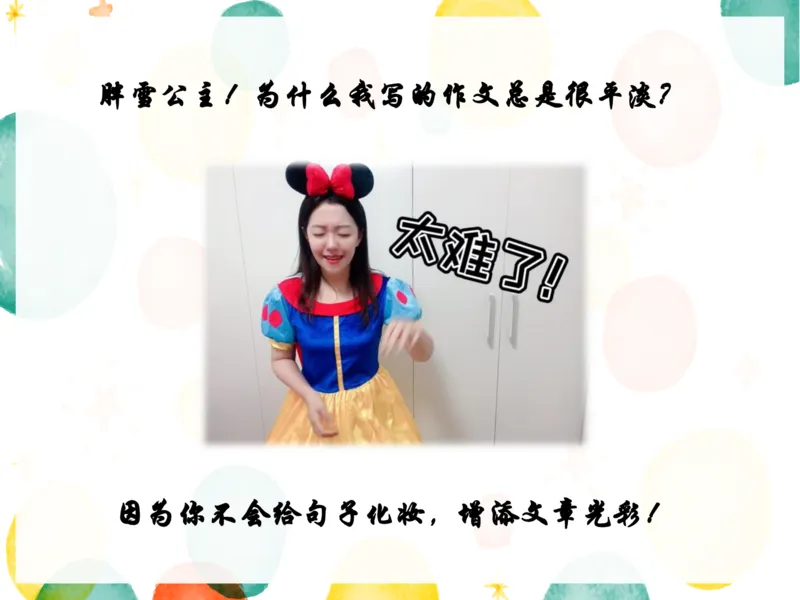《糖果班四年级第七讲《修辞判断与作用精讲》-e984e00b7371_小学学而思全套_四年级全套_四年级2020年暑-2021年的直播课_2020年秋季课程四年级_2020年秋季课程四年级语文》第3页预览