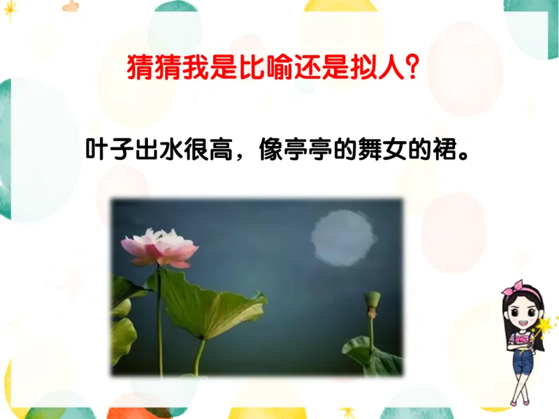 《糖果班四年级第七讲《修辞判断与作用精讲》-e984e00b7371_小学学而思全套_四年级全套_四年级2020年暑-2021年的直播课_2020年秋季课程四年级_2020年秋季课程四年级语文》第7页预览