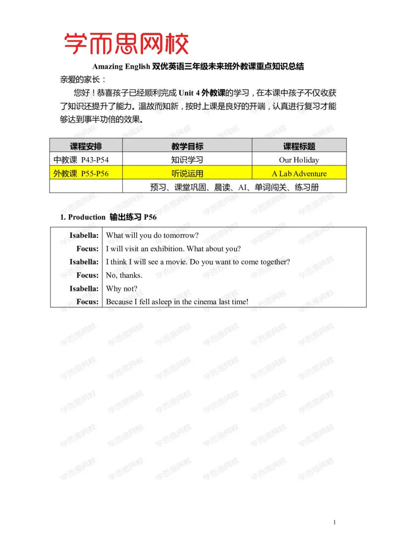 《Lv5-U4-L2重点知识总结-1262c3b6026d_小学学而思全套_三年级全套_三年级直播课_2020年暑假课程三年级_2020年暑假课程三年级英语_暑Lv5-重点知识总结》第1页预览