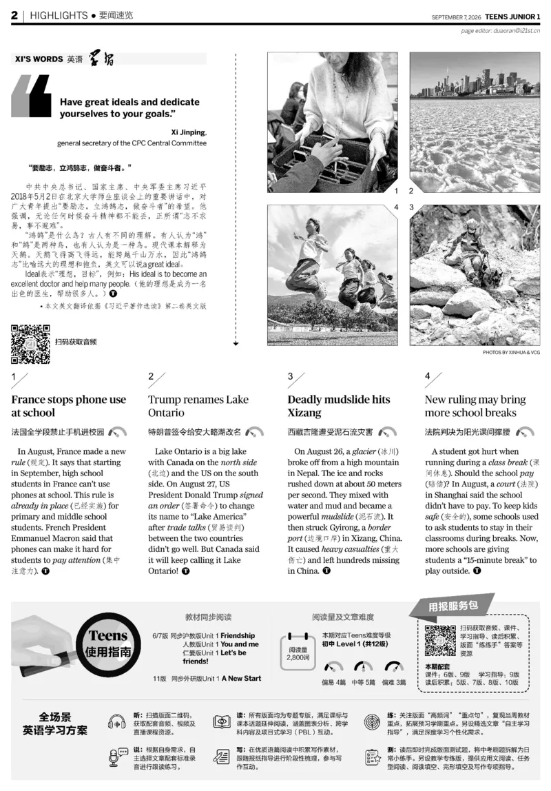 《20260907初一26-27学年第2期_936_2027版初中《二十一世纪学生英文报》7年级上册（英语）（更新中）》第2页预览
