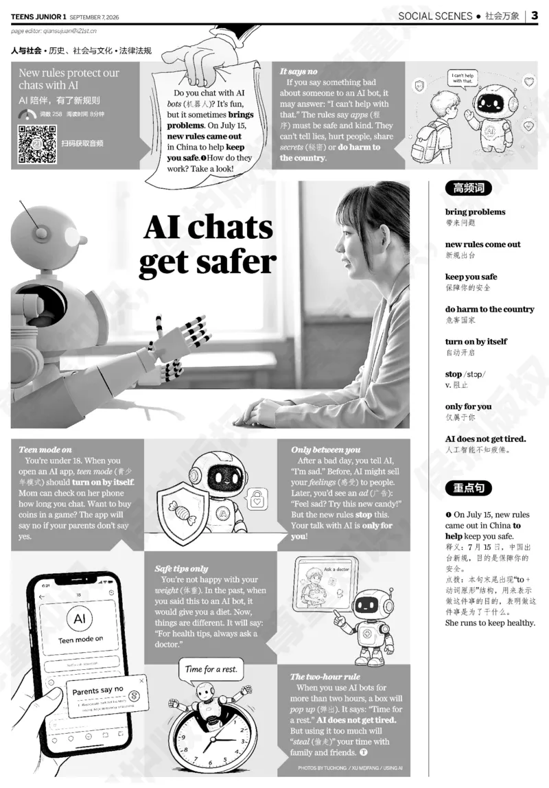 《20260907初一26-27学年第2期_936_2027版初中《二十一世纪学生英文报》7年级上册（英语）（更新中）》第3页预览