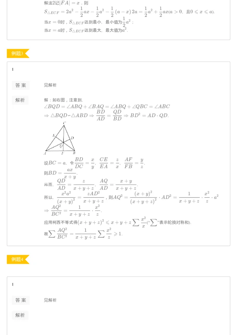《[讲义答案]第14讲几何趣题-93e5d2ac5ce9_学而思高二全套_2019年秋季高二_2019秋高二秋季数学邹林强（实验班）二试_A129.学而思2019秋CMO代数班16讲邹林强等多个文件_[讲义答案]》第2页预览