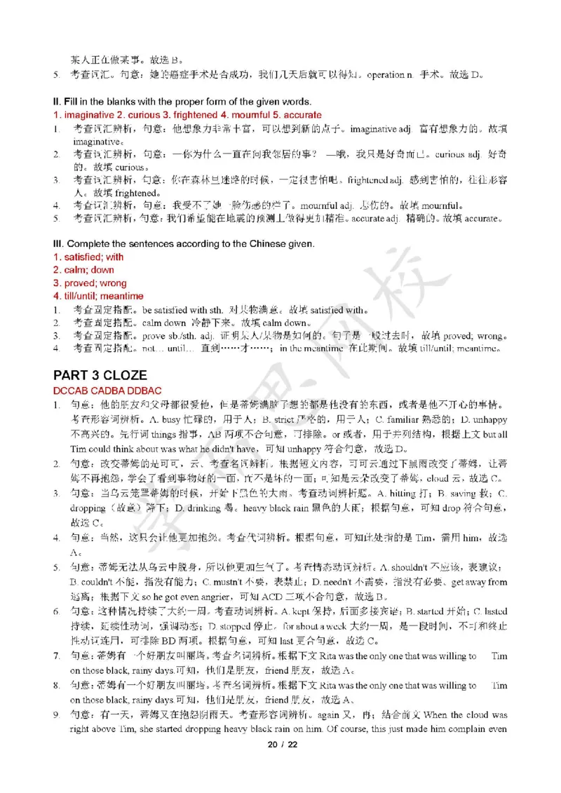 《2019暑初二菁英班-Lecture10答案页（课中测+出门测）-ce0c8839b1ab_学而思刘飞飞新概念一二三册_刘飞飞新概念二_06.新概念二L69-79_课中测出门测答案》第2页预览