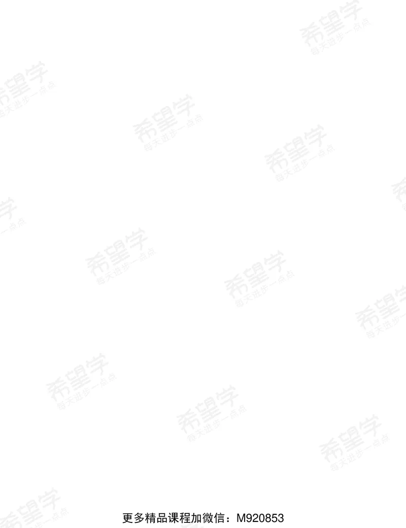 《八年级半期阶段复习讲义-1665651510842-8cefb2547699_学而思初中2年级_2022秋初二_初二秋季语文全国版A+师剑锋完结》第2页预览