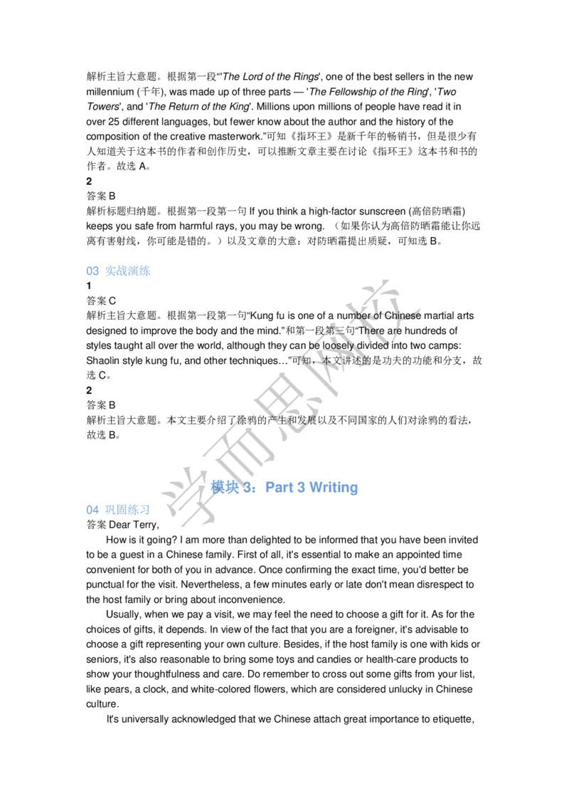 《2019秋高二腾飞班第4讲答案页-ef6231c708d9_学而思高二全套_2019年秋季高二_2019-秋高二英语直播腾飞班（全国）16讲顾斐_ge23-2019-秋高二英语直播腾飞班（全国）16讲顾斐》第3页预览
