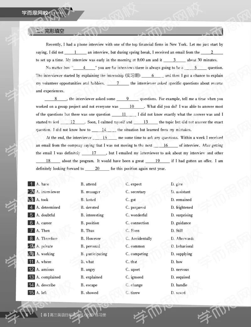 《习题册春季目标清北班高三英语2轮复习（下）直播班(1)-2a94eebc5287_学而思高三全套_2020春季高三_20春季目标清北班高三英语2轮复习（全国）14讲顾斐(1)》第10页预览