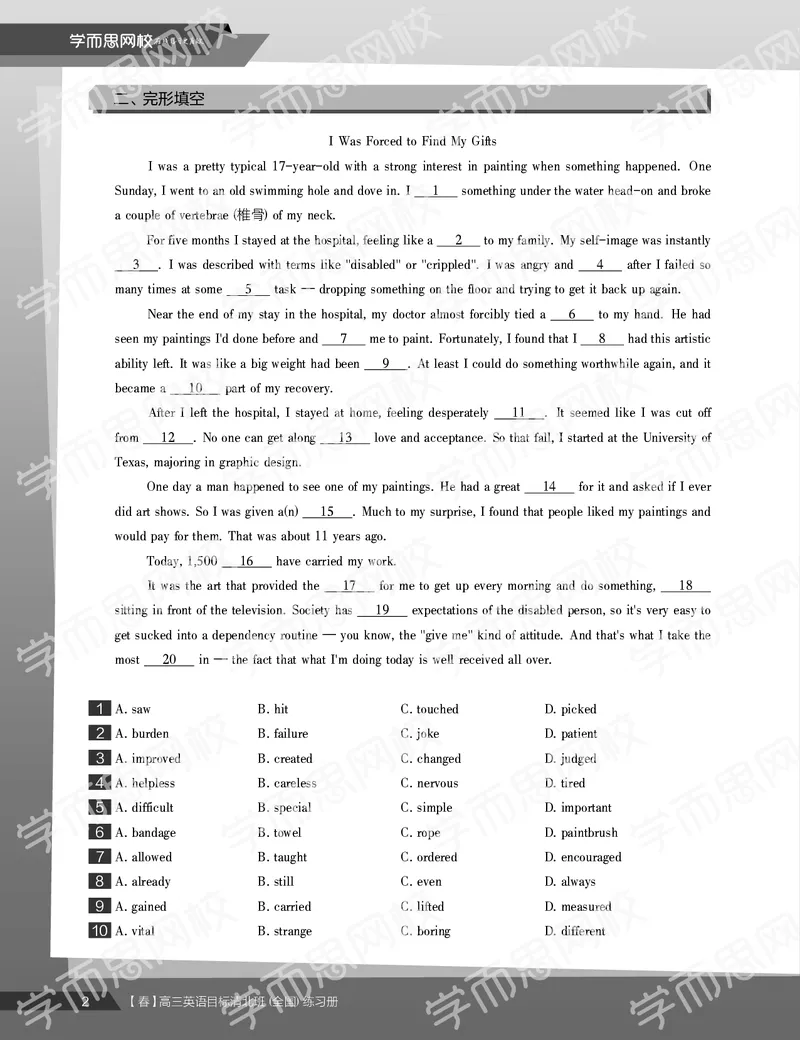 《习题册春季目标清北班高三英语2轮复习（下）直播班(1)-2a94eebc5287_学而思高三全套_2020春季高三_20春季目标清北班高三英语2轮复习（全国）14讲顾斐(1)》第4页预览