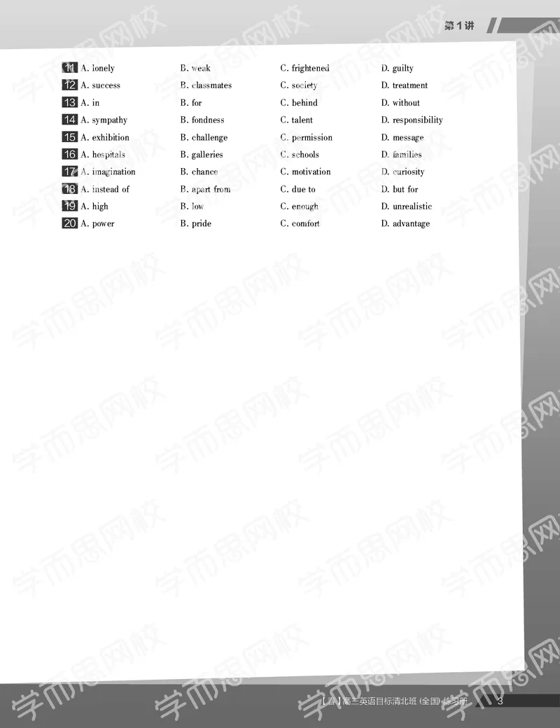 《习题册春季目标清北班高三英语2轮复习（下）直播班(1)-2a94eebc5287_学而思高三全套_2020春季高三_20春季目标清北班高三英语2轮复习（全国）14讲顾斐(1)》第5页预览