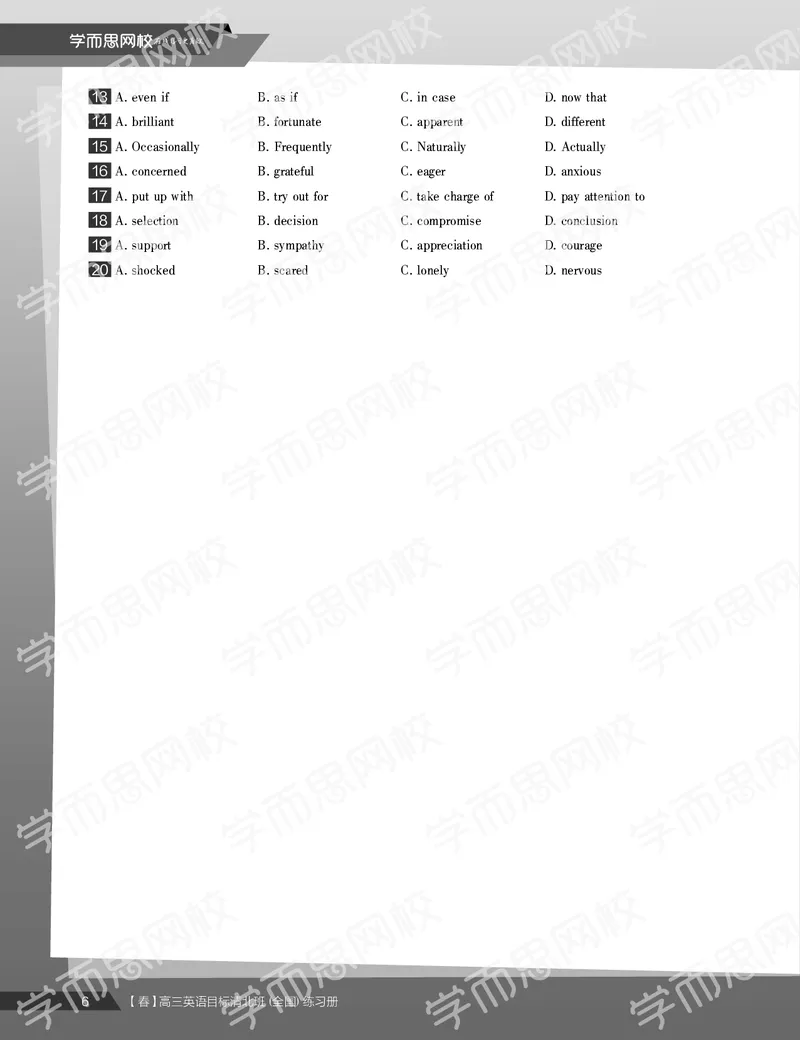 《习题册春季目标清北班高三英语2轮复习（下）直播班(1)-2a94eebc5287_学而思高三全套_2020春季高三_20春季目标清北班高三英语2轮复习（全国）14讲顾斐(1)》第8页预览