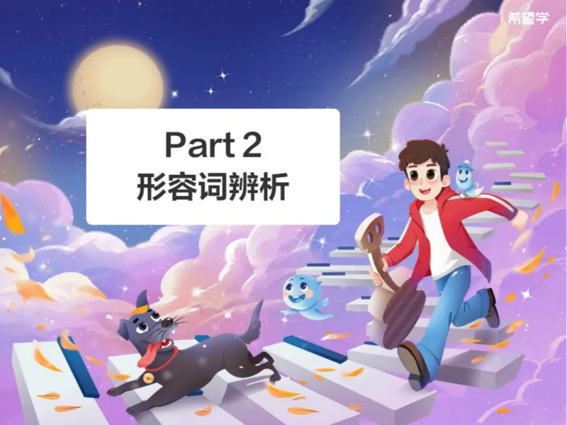 《7笔记-b8e025136e30_学而思初中3年级_2024春上初三_04.2024春上初三英语A+班毕春燕_资料》第9页预览