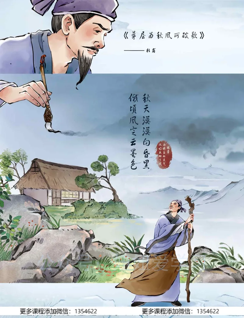《初二地理学习用书-春下-全国版A加-讲义1_Password_Removed-db6c57888f3f_学而思初中2年级_2024春下初二_10.2024春下初二地理A+班李孚宁》第6页预览