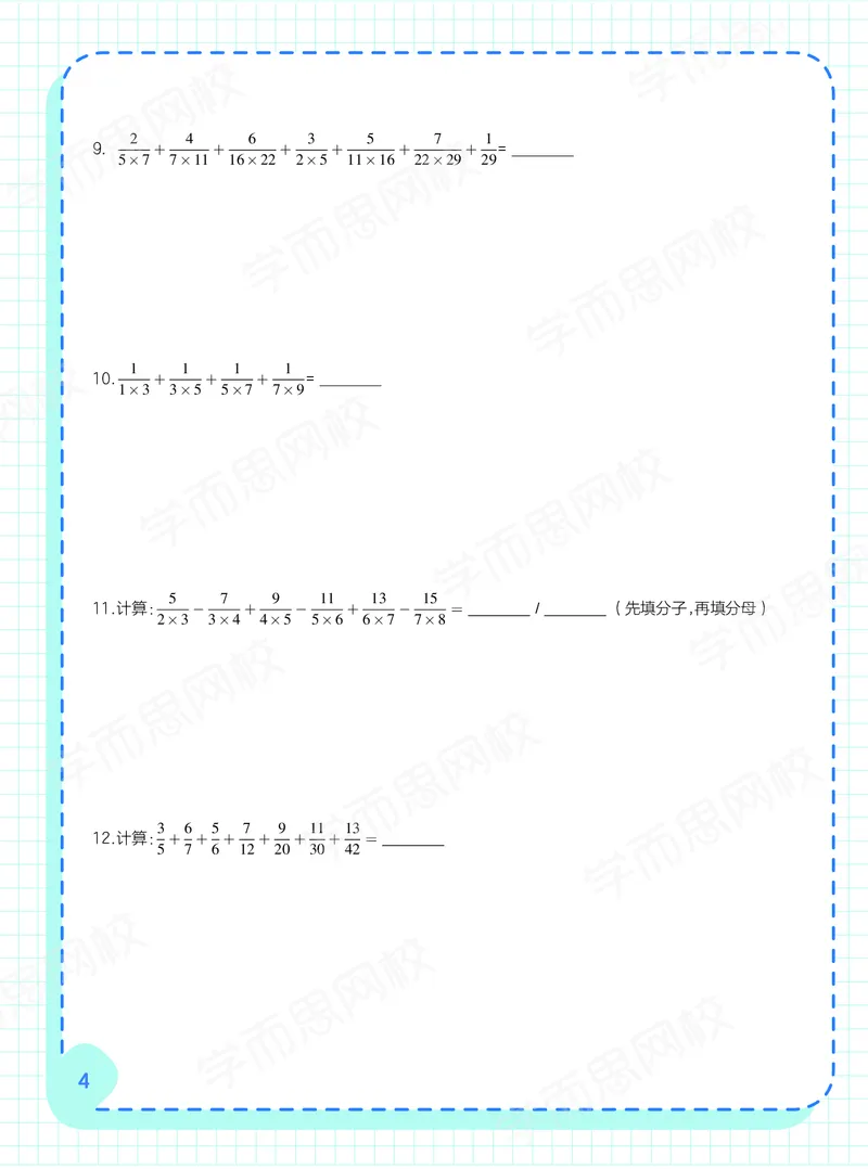 《21春上阿丘学堂-dfa4866b3dce_小学学而思全套_六年级全套_六年级2020年暑-2021年春直播课程_2021年春季课程六年级_2021年春六年级数学目标S班（六年制）一鸣15讲完结》第6页预览