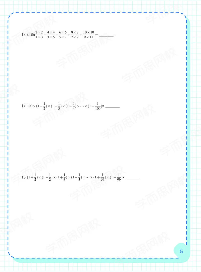 《21春上阿丘学堂-dfa4866b3dce_小学学而思全套_六年级全套_六年级2020年暑-2021年春直播课程_2021年春季课程六年级_2021年春六年级数学目标S班（六年制）一鸣15讲完结》第7页预览