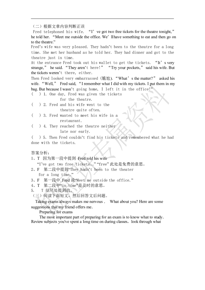 《完型阅读做题技巧-d2f3d43ff0e5_学而思刘飞飞新概念一二三册_刘飞飞新概念二_07.新概念二80到96单元》第10页预览
