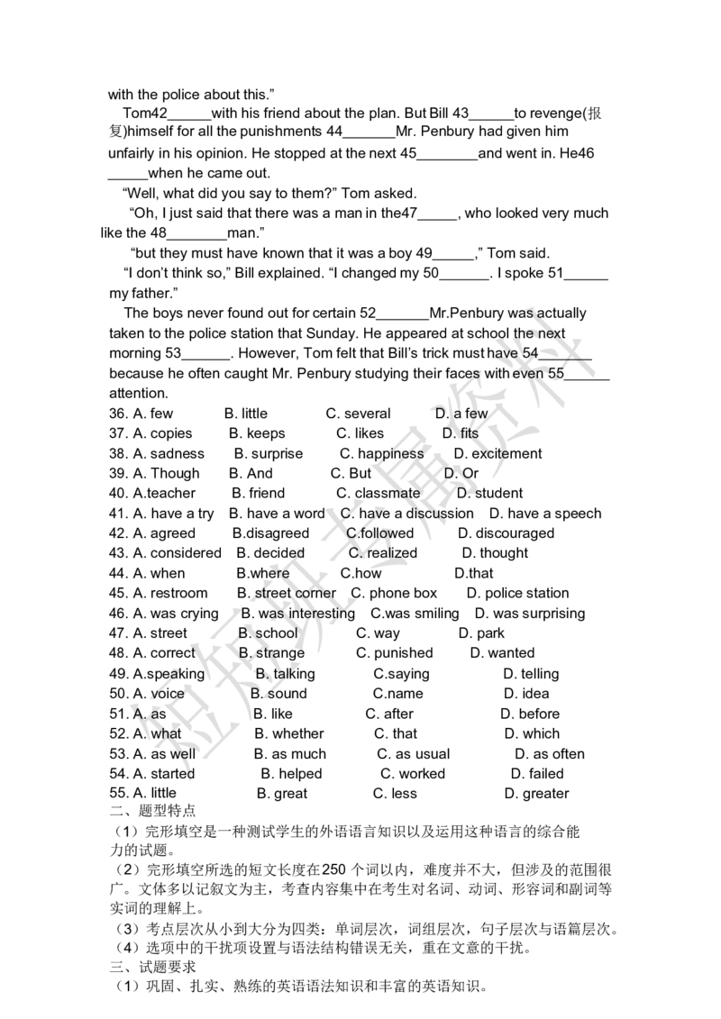 《完型阅读做题技巧-d2f3d43ff0e5_学而思刘飞飞新概念一二三册_刘飞飞新概念二_07.新概念二80到96单元》第5页预览