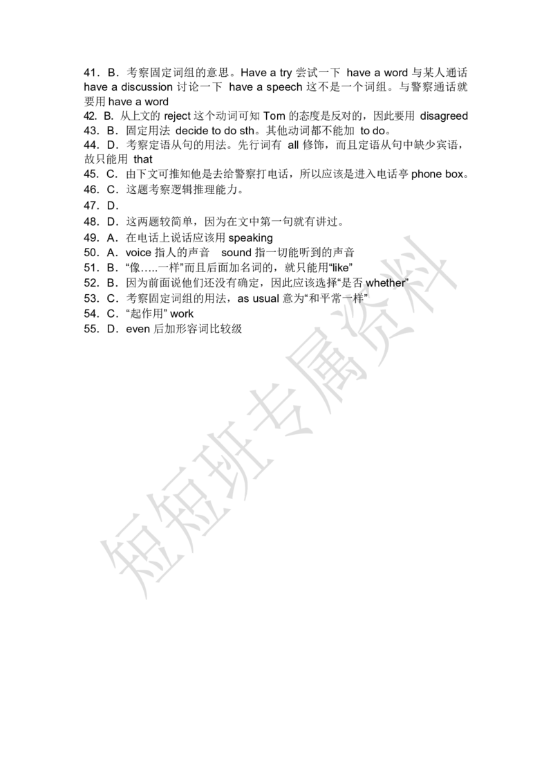 《完型阅读做题技巧-d2f3d43ff0e5_学而思刘飞飞新概念一二三册_刘飞飞新概念二_07.新概念二80到96单元》第7页预览