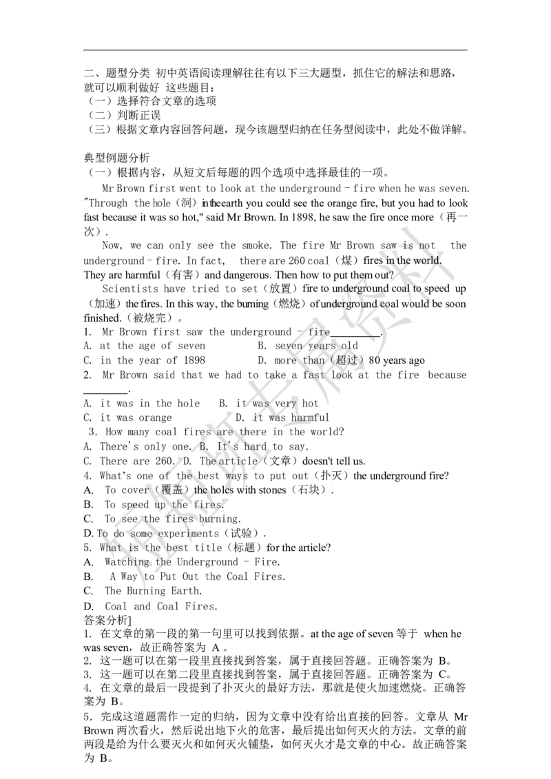 《完型阅读做题技巧-d2f3d43ff0e5_学而思刘飞飞新概念一二三册_刘飞飞新概念二_07.新概念二80到96单元》第9页预览