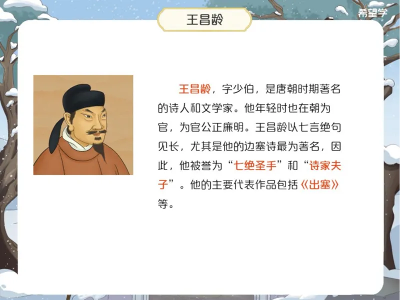 《4笔记-1266493d3c41_学而思初中3年级_2024春上初三_01.2024春上初三语文A+班霍婉_资料》第4页预览