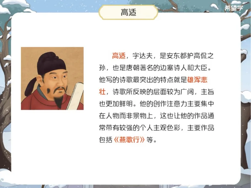 《4笔记-1266493d3c41_学而思初中3年级_2024春上初三_01.2024春上初三语文A+班霍婉_资料》第5页预览