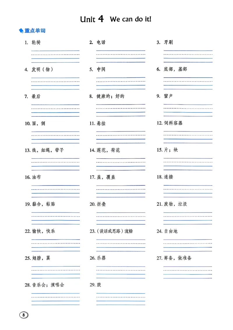 《WY6基础默写本_2027版小学《典中点》3-6年级上册（英语）（外研版）_26秋典中点英语外研6》第10页预览