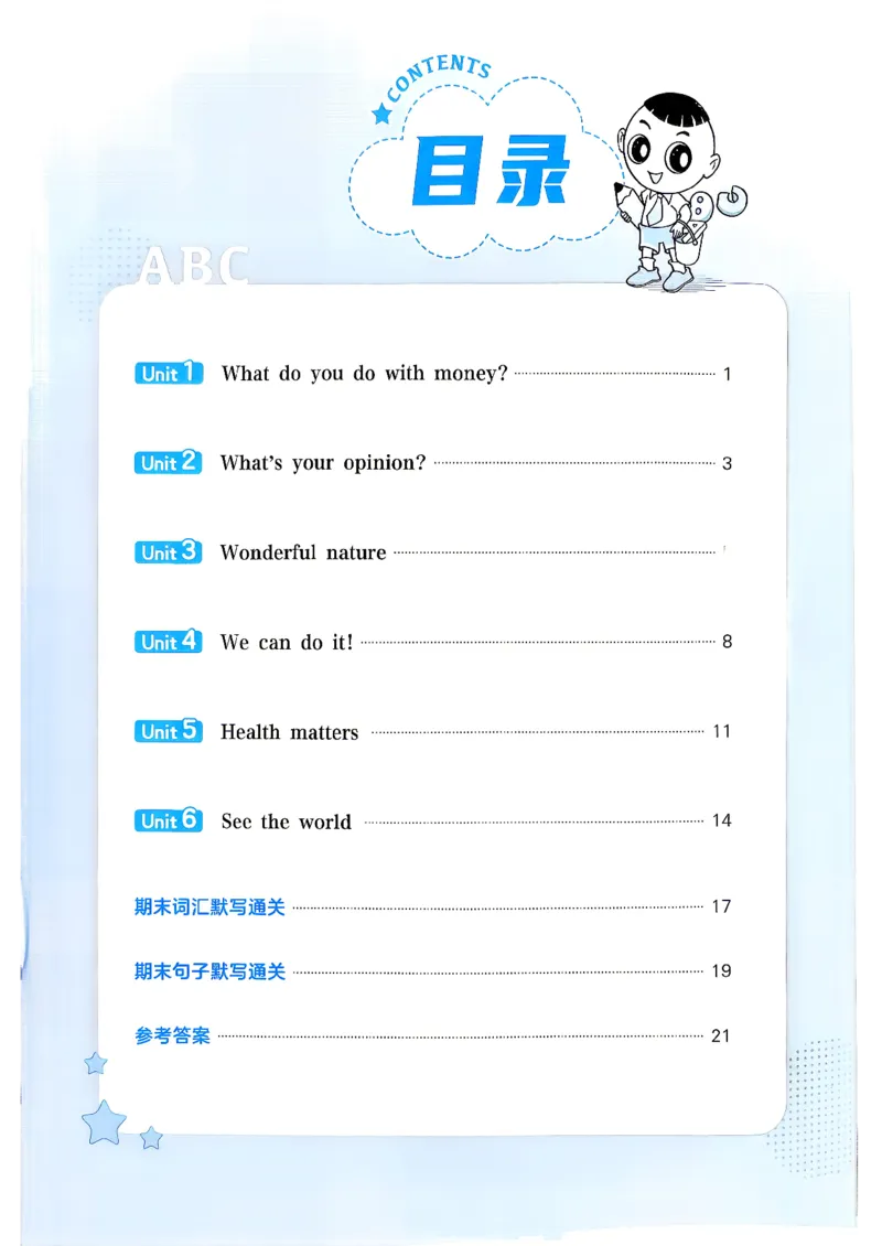 《WY6基础默写本_2027版小学《典中点》3-6年级上册（英语）（外研版）_26秋典中点英语外研6》第2页预览