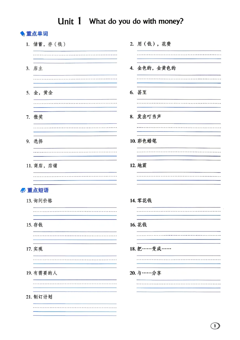《WY6基础默写本_2027版小学《典中点》3-6年级上册（英语）（外研版）_26秋典中点英语外研6》第3页预览
