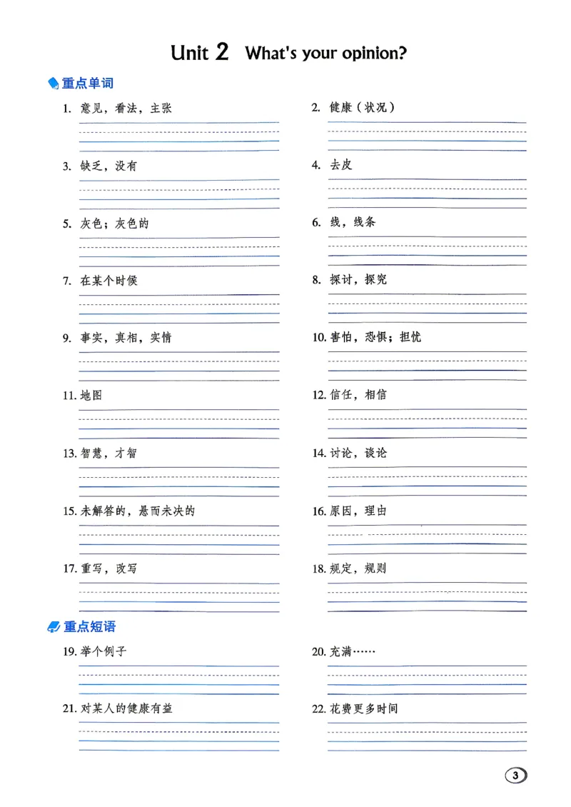 《WY6基础默写本_2027版小学《典中点》3-6年级上册（英语）（外研版）_26秋典中点英语外研6》第5页预览