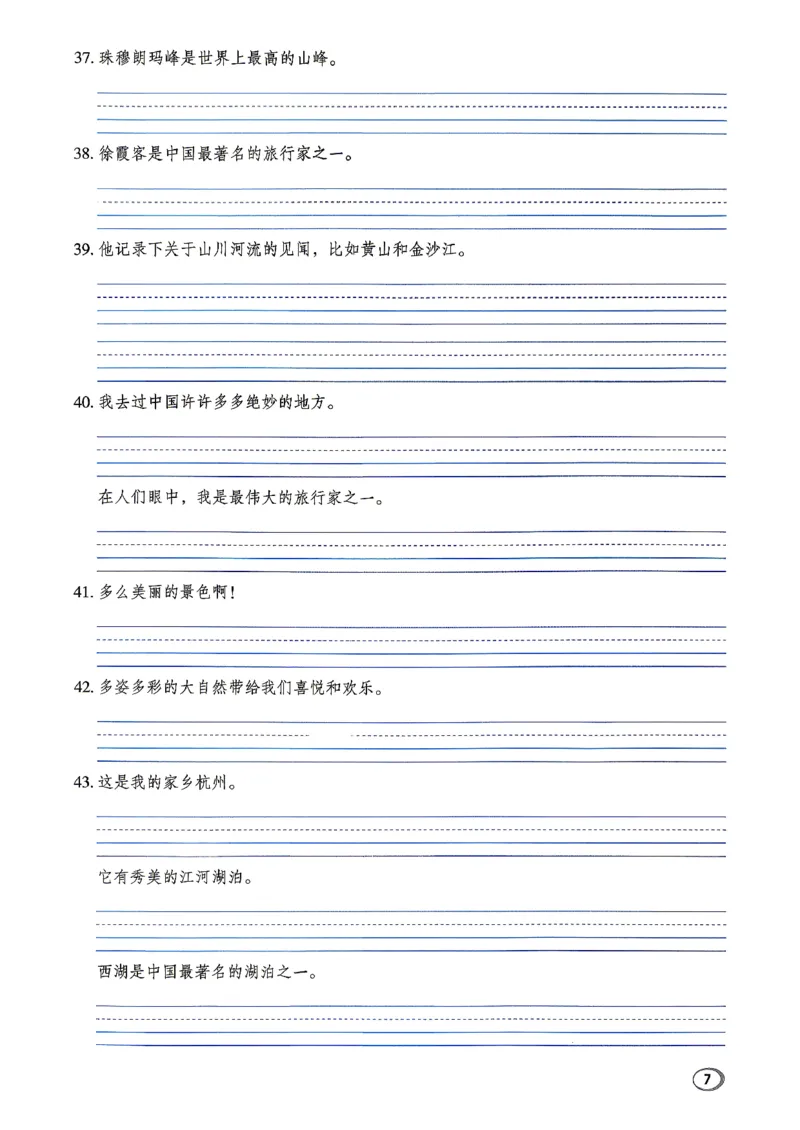 《WY6基础默写本_2027版小学《典中点》3-6年级上册（英语）（外研版）_26秋典中点英语外研6》第9页预览