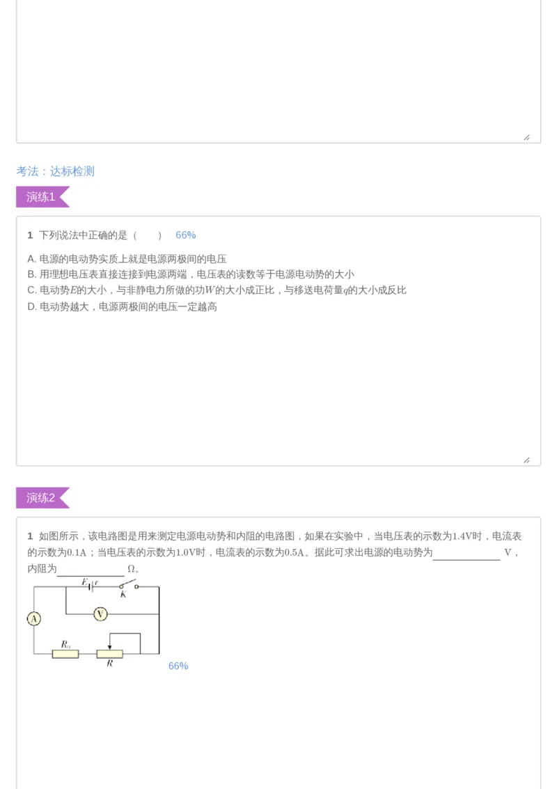 《高二暑物理第05讲-ff89e5367b60_学而思高二全套_2019年暑假高二(1)_高二暑物理凌云班课改章进_高二暑物理凌云班课改_讲义》第3页预览