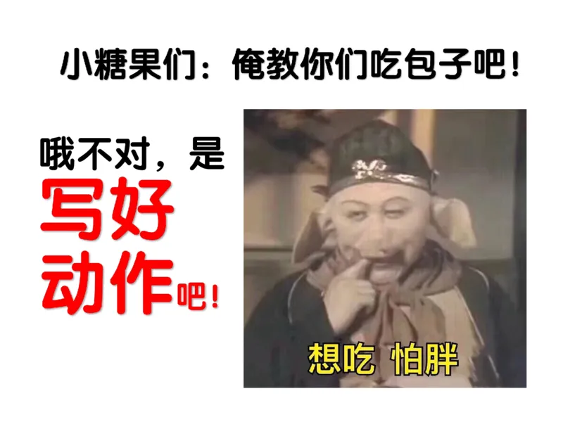 《四年级第九讲补充课件作动作描写技巧-3c285960f004_小学学而思全套_四年级全套_四年级2020年暑-2021年的直播课_2020年秋季课程四年级_2020年秋季课程四年级语文》第5页预览