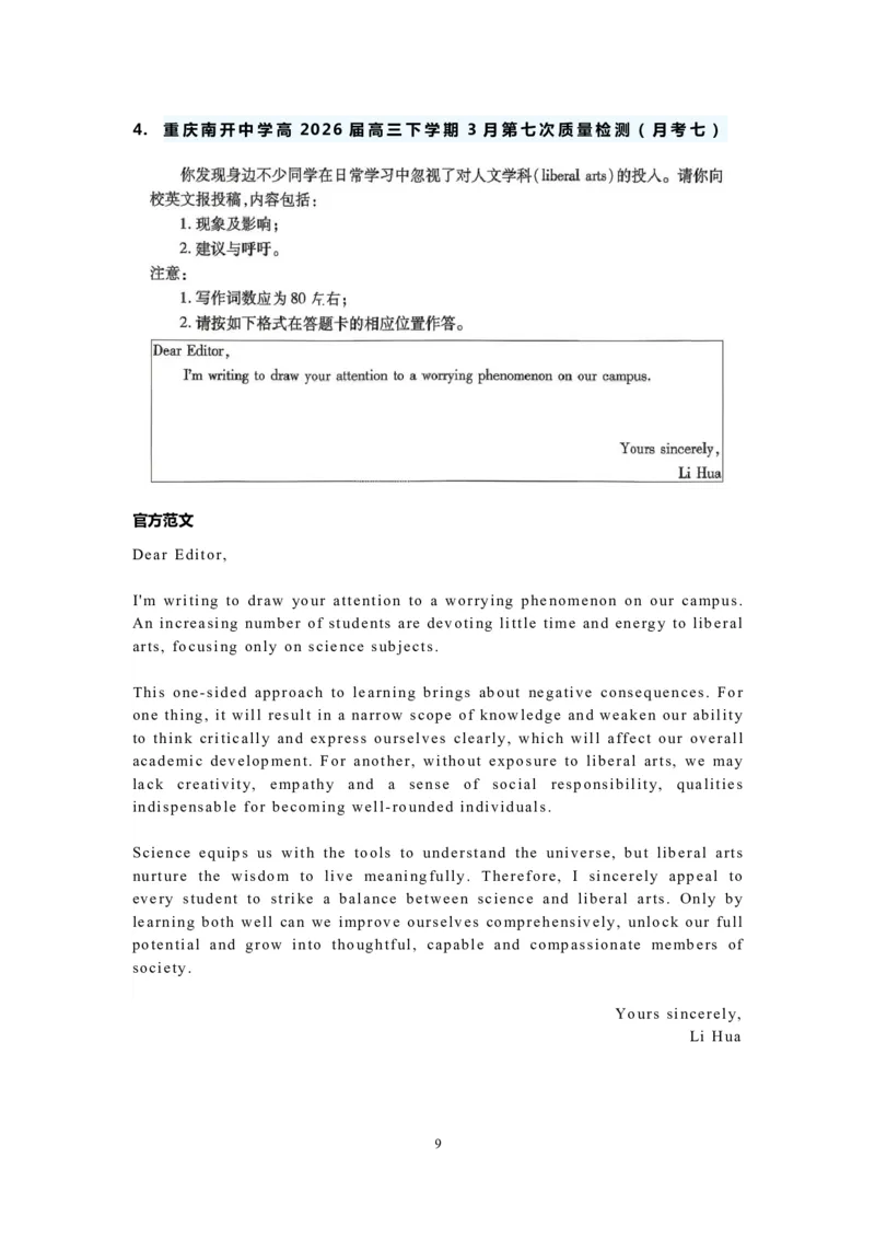 《2026年4.1—4.30全国各地读后续写和应用文汇总_2026年（3.1-6.30）全国各地高考读后续写和应用文汇总(英语）》第9页预览