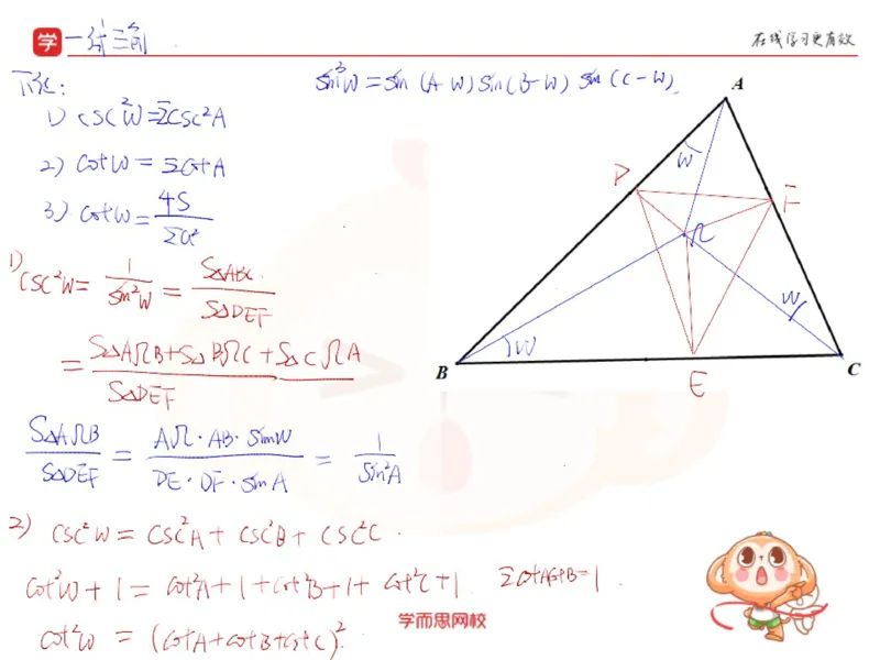《122020_第14讲_几何趣题笔记-04566f56f374_学而思高二全套_2019年秋季高二_2019秋高二秋季数学邹林强（实验班）二试_A129.学而思2019秋CMO代数班16讲邹林强等多个文件_笔记》第10页预览