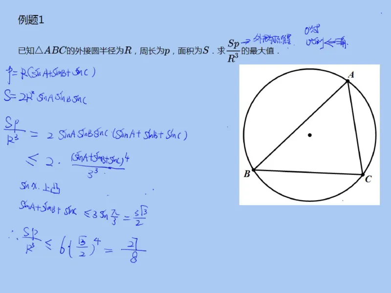 《122020_第14讲_几何趣题笔记-04566f56f374_学而思高二全套_2019年秋季高二_2019秋高二秋季数学邹林强（实验班）二试_A129.学而思2019秋CMO代数班16讲邹林强等多个文件_笔记》第2页预览
