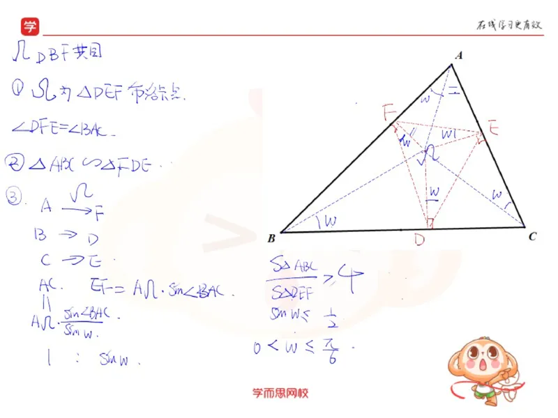 《122020_第14讲_几何趣题笔记-04566f56f374_学而思高二全套_2019年秋季高二_2019秋高二秋季数学邹林强（实验班）二试_A129.学而思2019秋CMO代数班16讲邹林强等多个文件_笔记》第9页预览
