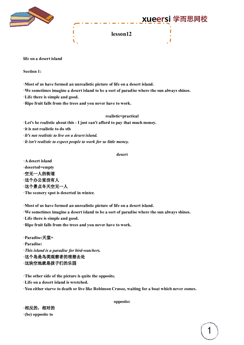 《lesson12_学而思刘飞飞新概念一二三册_刘飞飞新概念三_新概念英语第三册L01-L20（主讲刘飞飞）_第12讲lesson12》第1页预览
