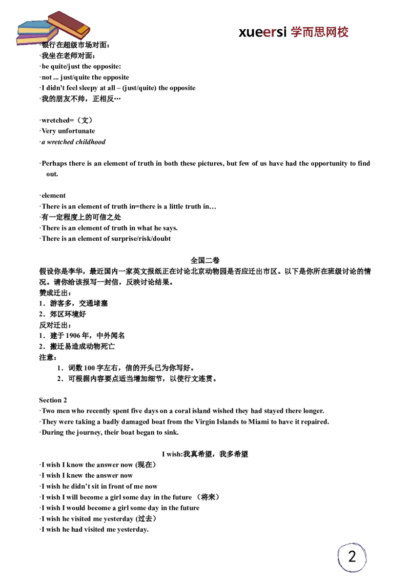 《lesson12_学而思刘飞飞新概念一二三册_刘飞飞新概念三_新概念英语第三册L01-L20（主讲刘飞飞）_第12讲lesson12》第2页预览