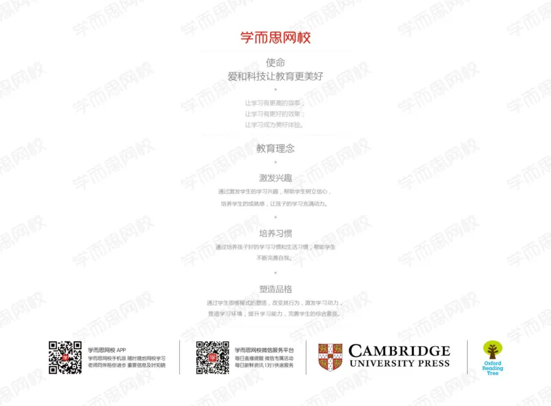 《四年级S班讲义-U1-U4-5dcb76ce0078_小学学而思全套_四年级全套_四年级2020年暑-2021年的直播课_2020年暑假课程四年级_2020年暑假课程四年级英语》第1页预览